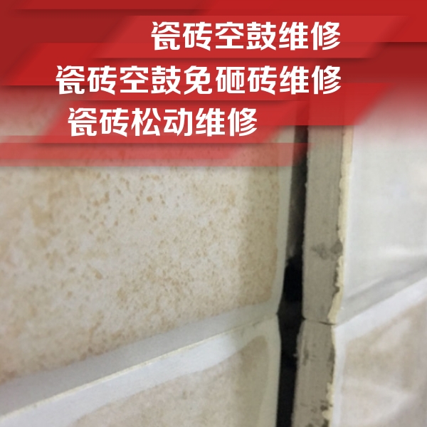 秦淮瓷砖空鼓维修公司分享瓷砖胶薄贴法的具体操作步骤